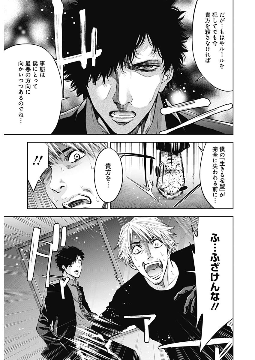 FUNOUHAN - raw - Chapter 68 - https://jpdd.ccdd.to/JPDD/17221405/qsgae1dzxlv.jpg