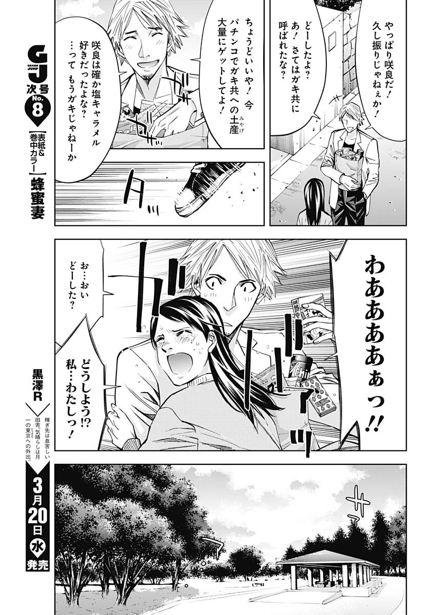 FUNOUHAN - raw - Chapter 65 - https://jpdd.ccdd.to/JPDD/17221405/qy5wlbzu1xw.jpg
