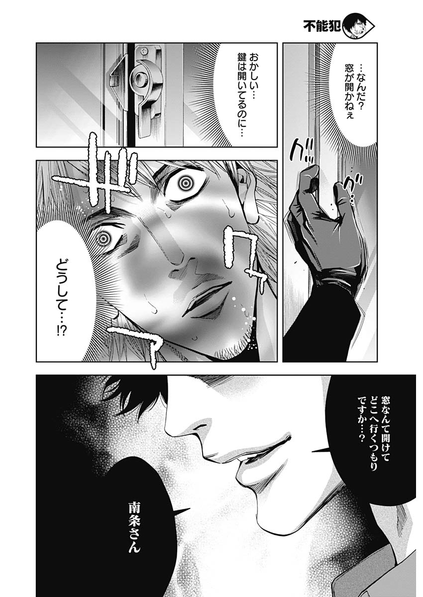 FUNOUHAN - raw - Chapter 68 - https://jpdd.ccdd.to/JPDD/17221405/riso5ioo2vc.jpg