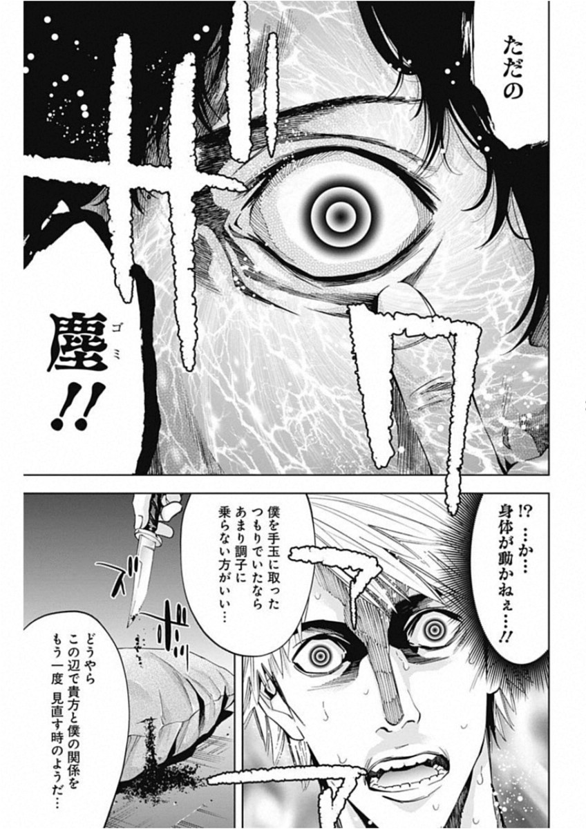 FUNOUHAN - raw - Chapter 67 - https://jpdd.ccdd.to/JPDD/17221405/rmphzvzh0st.jpg