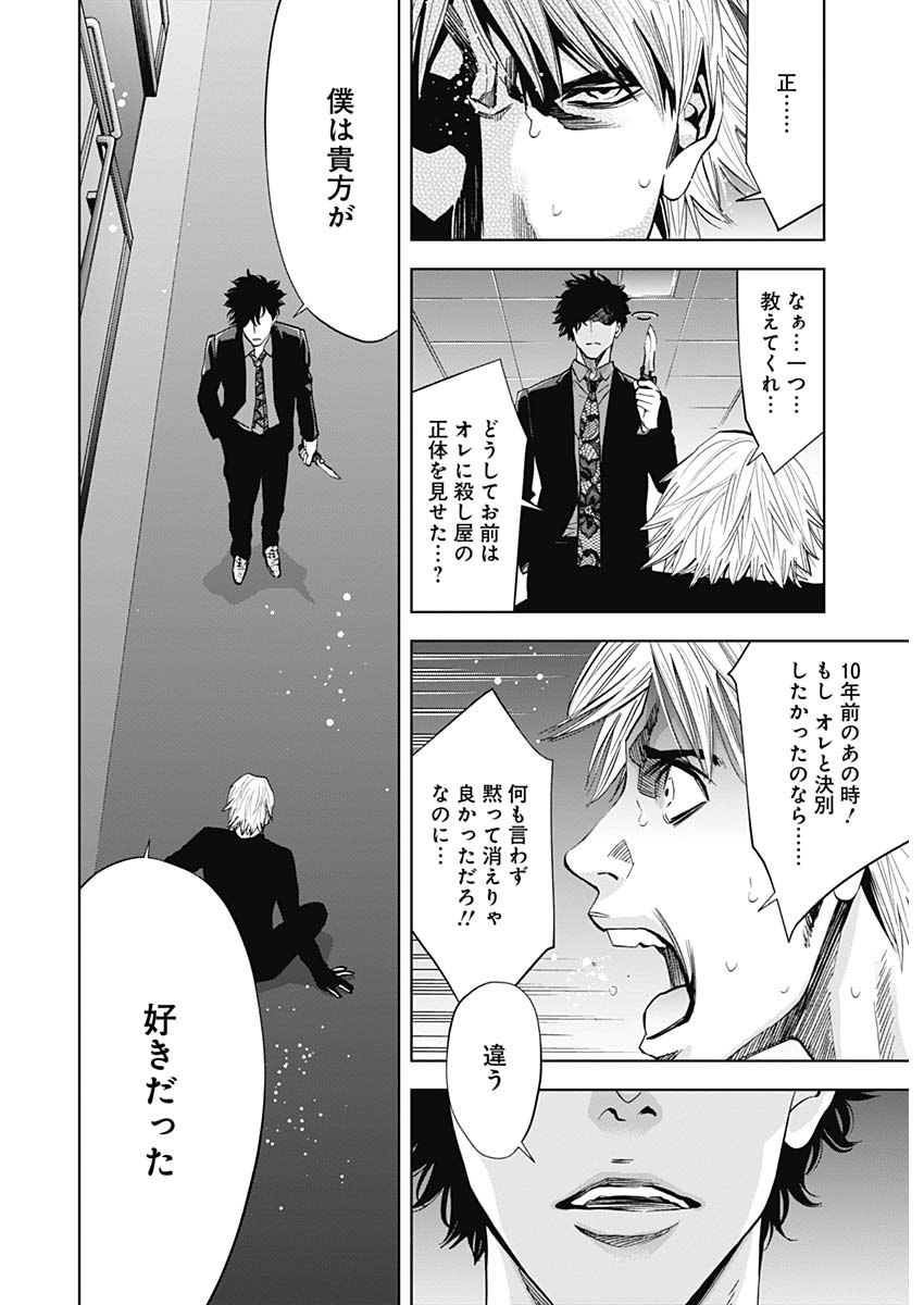FUNOUHAN - raw - Chapter 68 - https://jpdd.ccdd.to/JPDD/17221405/rnvgdqct4og.jpg