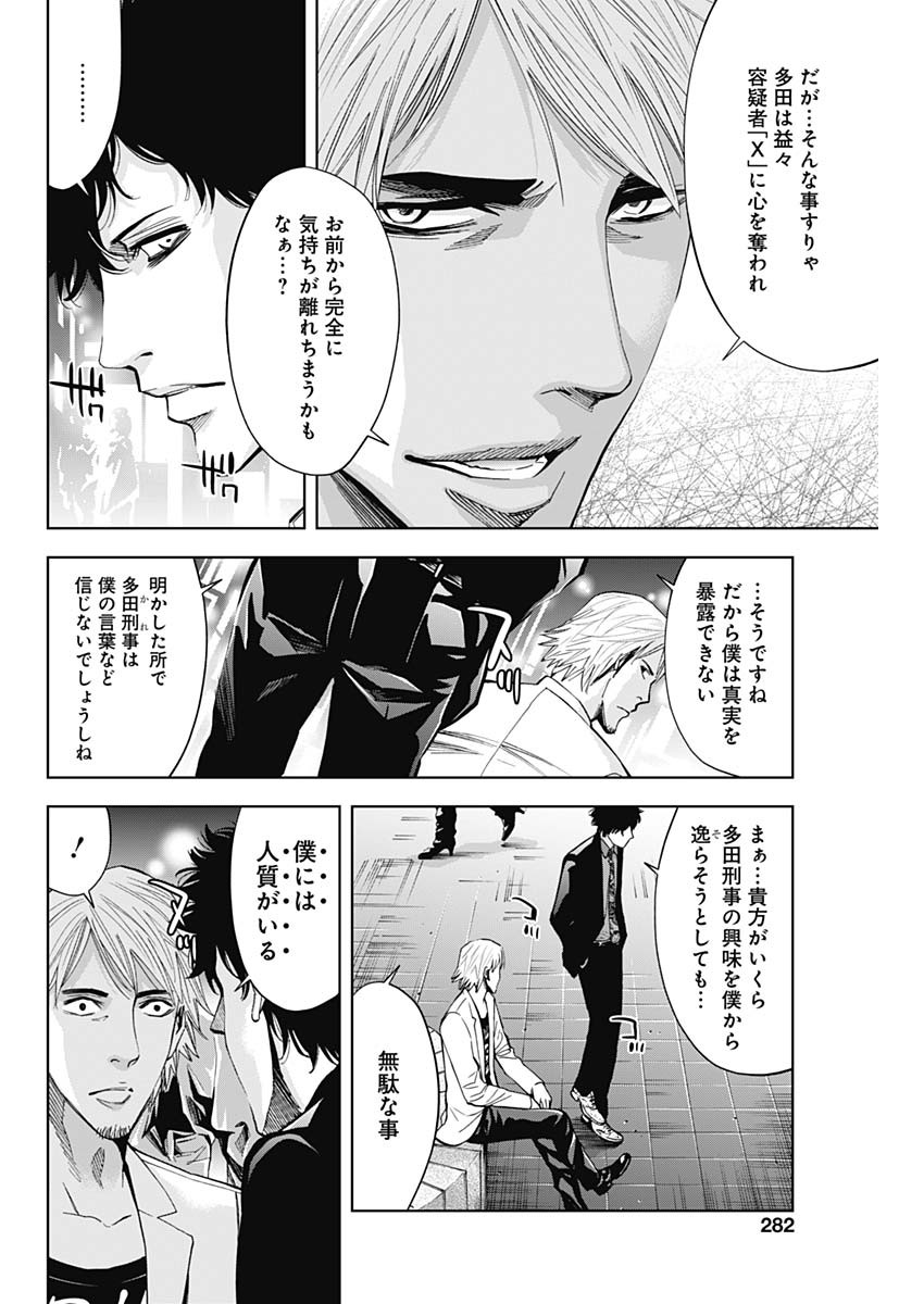 FUNOUHAN - raw - Chapter 66 - https://jpdd.ccdd.to/JPDD/17221405/s522tgmhv3g.jpg