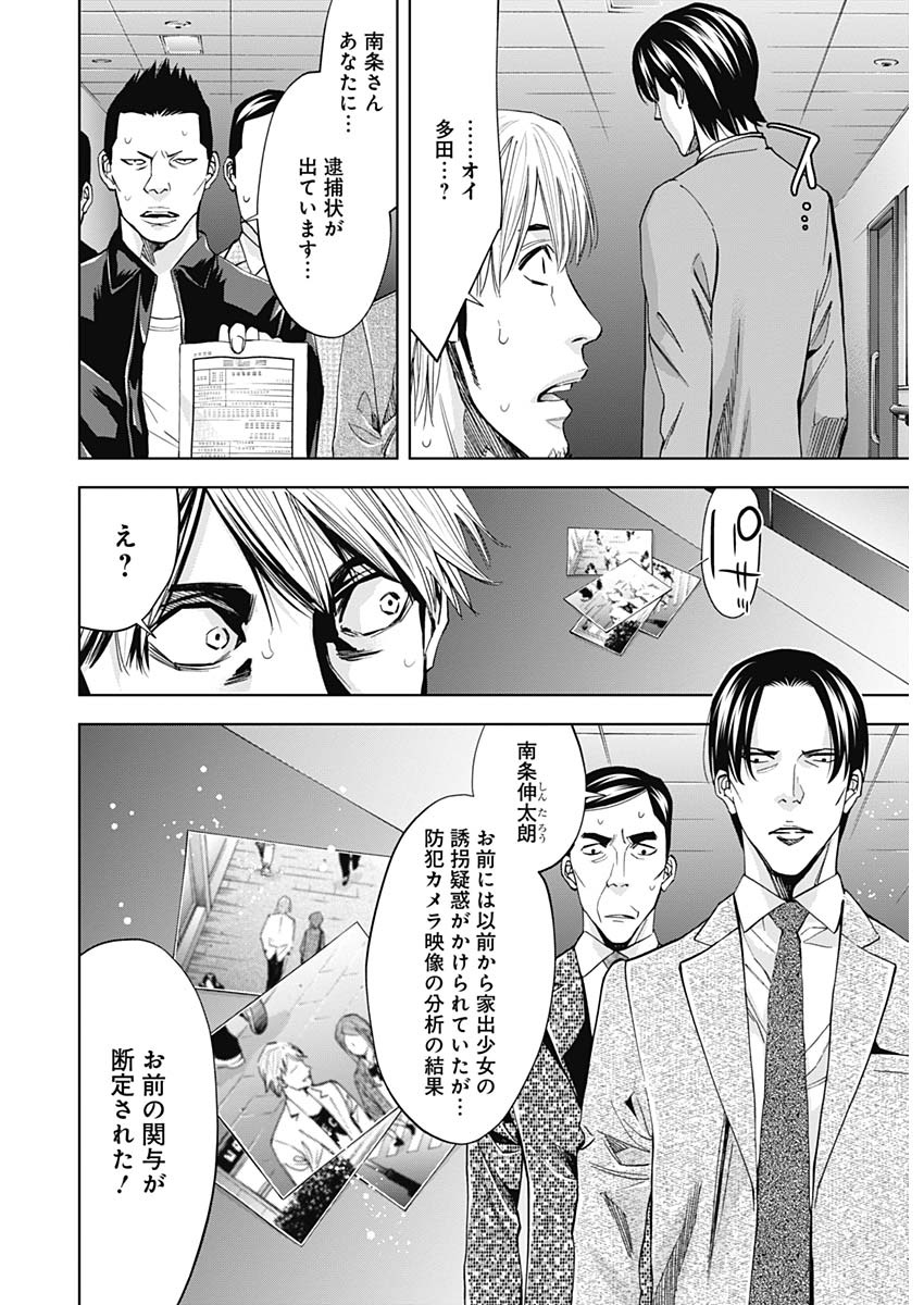 FUNOUHAN - raw - Chapter 68 - https://jpdd.ccdd.to/JPDD/17221405/syawh5stdvq.jpg