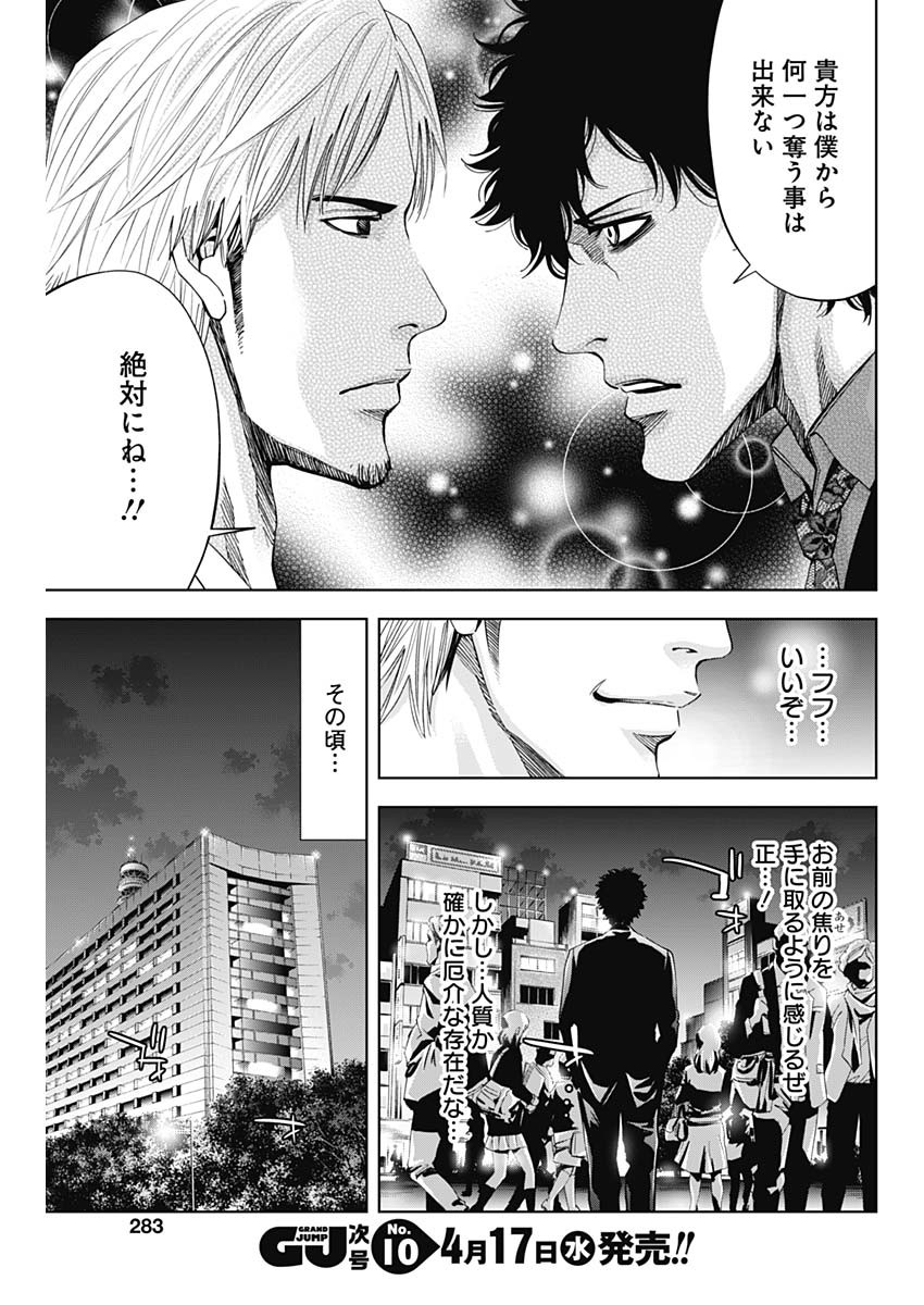 FUNOUHAN - raw - Chapter 66 - https://jpdd.ccdd.to/JPDD/17221405/uf5v41qax5x.jpg