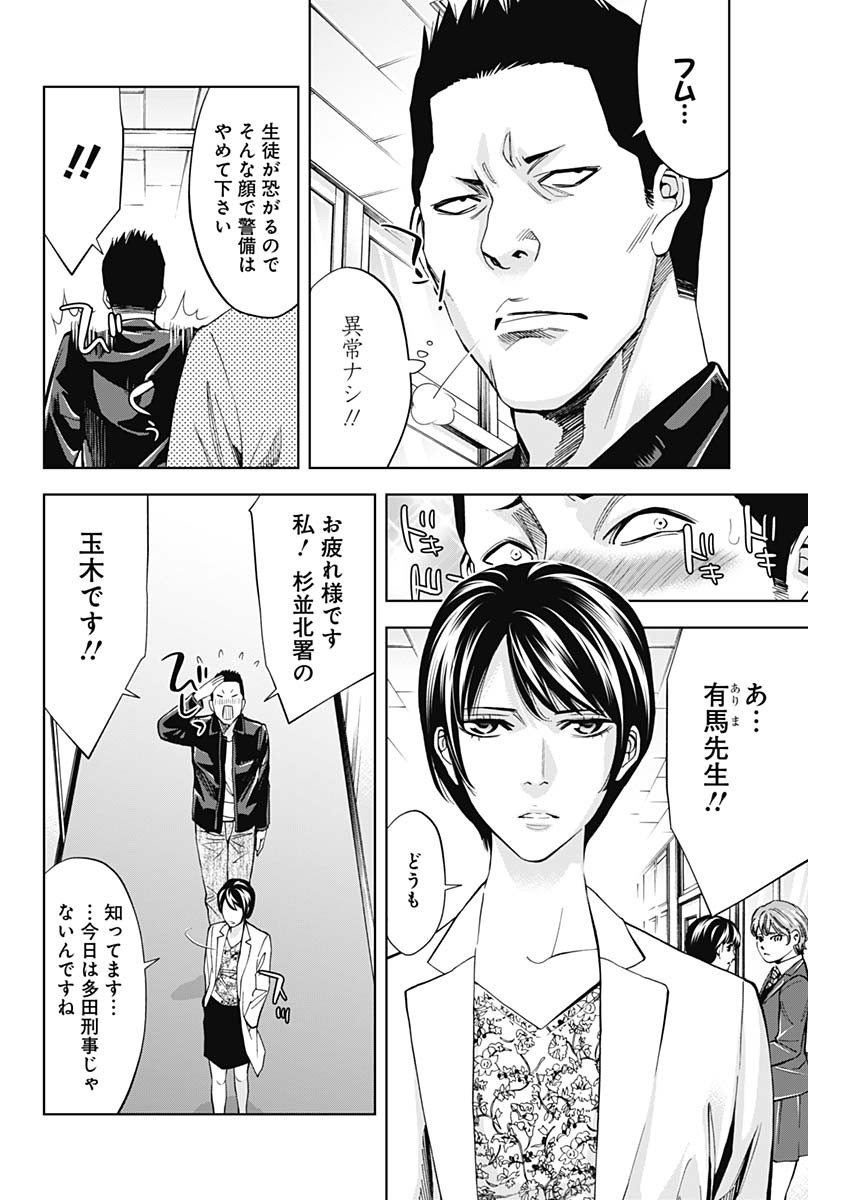 FUNOUHAN - raw - Chapter 66 - https://jpdd.ccdd.to/JPDD/17221405/uljvntzw22p.jpg