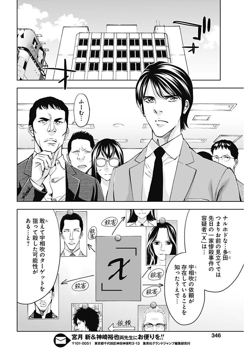 FUNOUHAN - raw - Chapter 65 - https://jpdd.ccdd.to/JPDD/17221405/uuvrmz5wpui.jpg