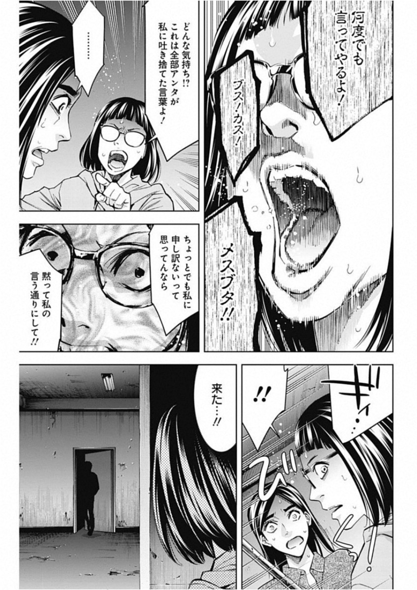 FUNOUHAN - raw - Chapter 67 - https://jpdd.ccdd.to/JPDD/17221405/uzuw2cqu30i.jpg