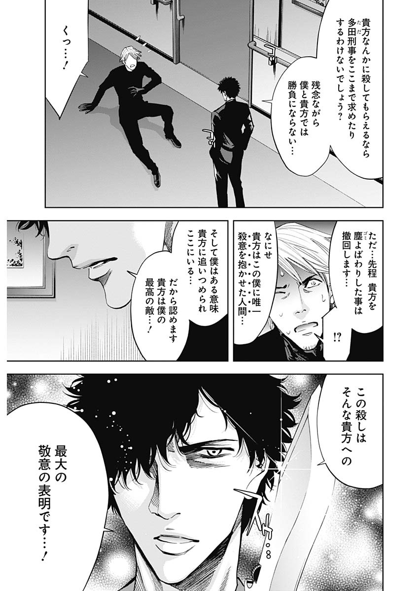 FUNOUHAN - raw - Chapter 68 - https://jpdd.ccdd.to/JPDD/17221405/vongvmz5c5p.jpg