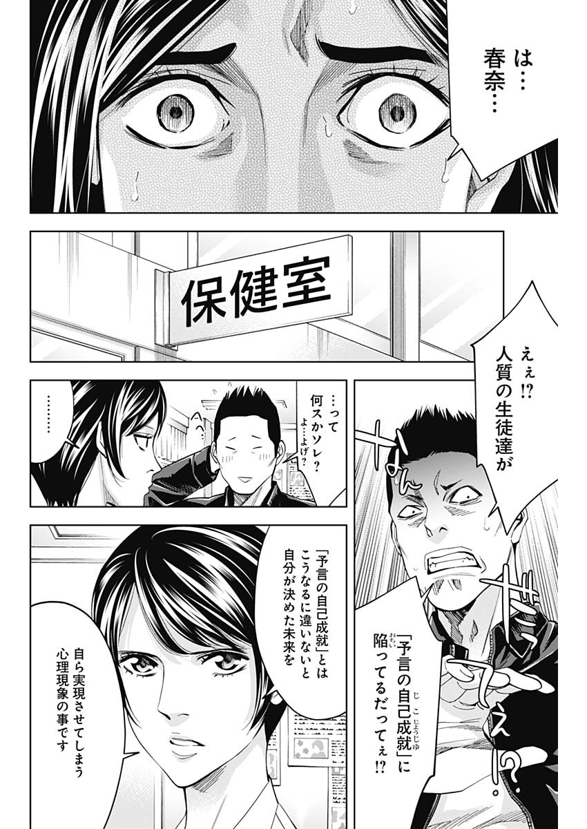 FUNOUHAN - raw - Chapter 66 - https://jpdd.ccdd.to/JPDD/17221405/wnmjc25v4tj.jpg