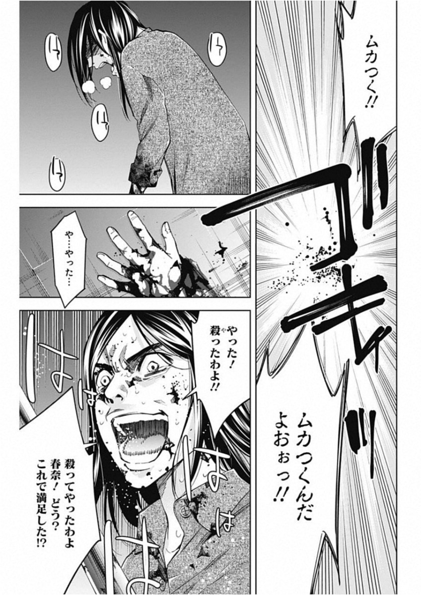 FUNOUHAN - raw - Chapter 67 - https://jpdd.ccdd.to/JPDD/17221405/wq1wydwi0dz.jpg