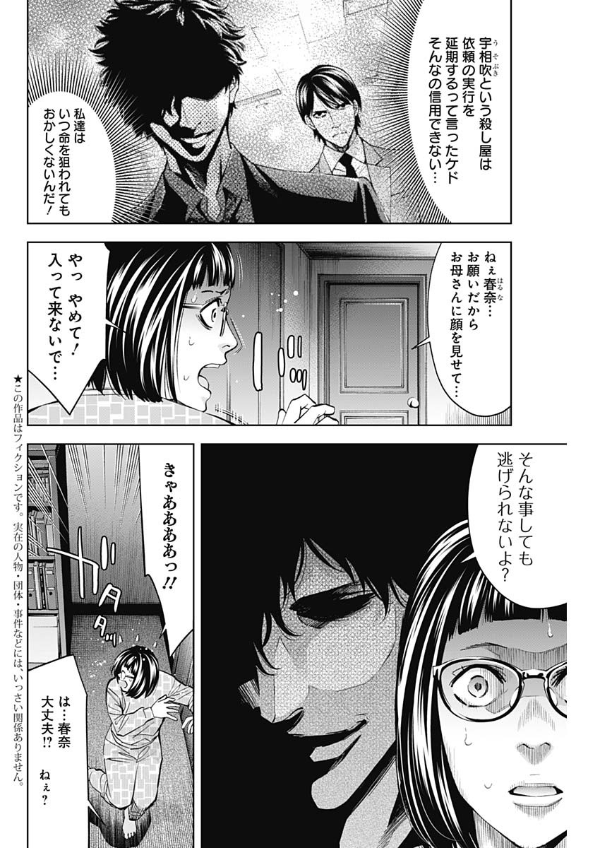 FUNOUHAN - raw - Chapter 66 - https://jpdd.ccdd.to/JPDD/17221405/x4h5nug0t2c.jpg