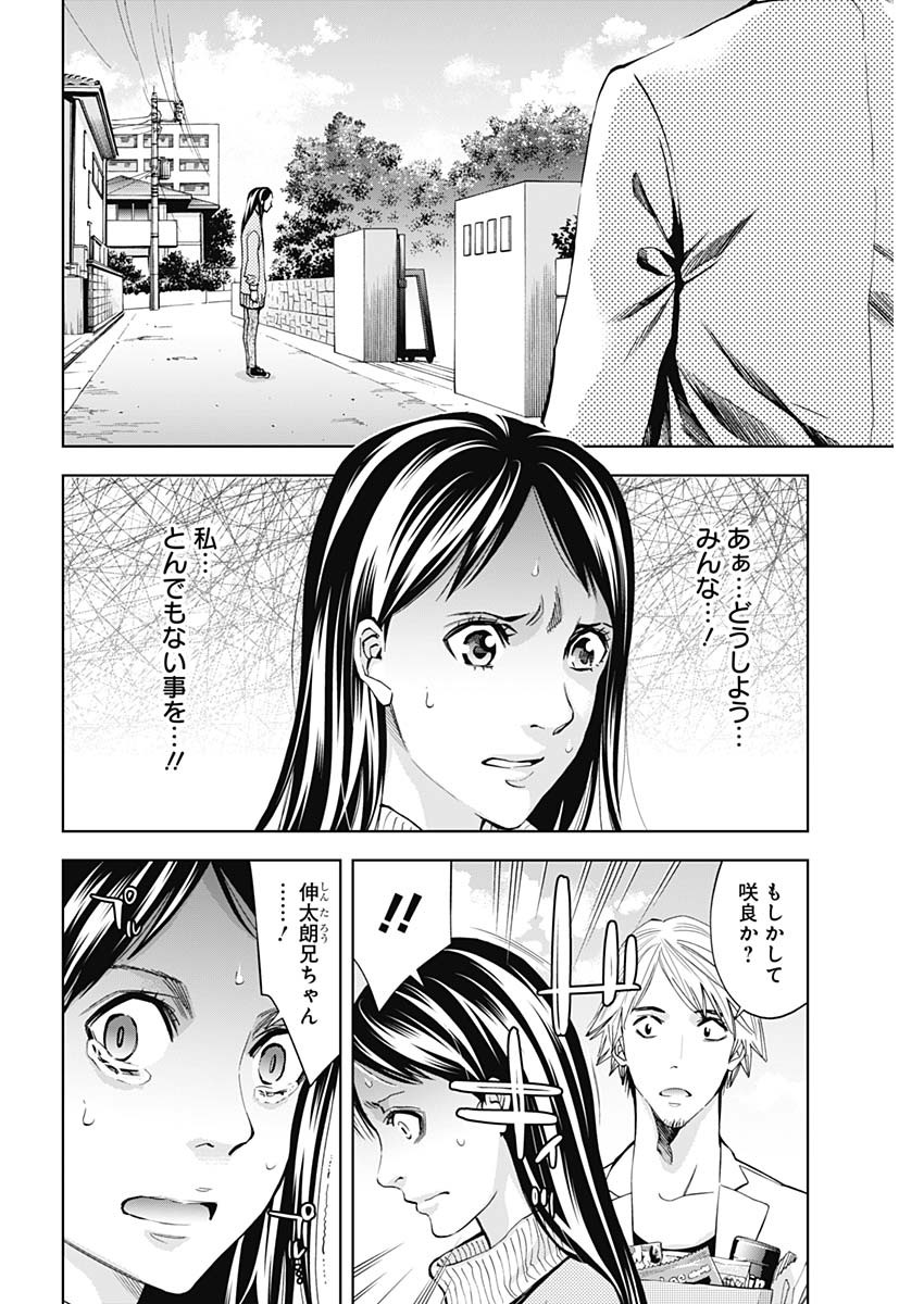 FUNOUHAN - raw - Chapter 65 - https://jpdd.ccdd.to/JPDD/17221405/xdkkw5mjcal.jpg