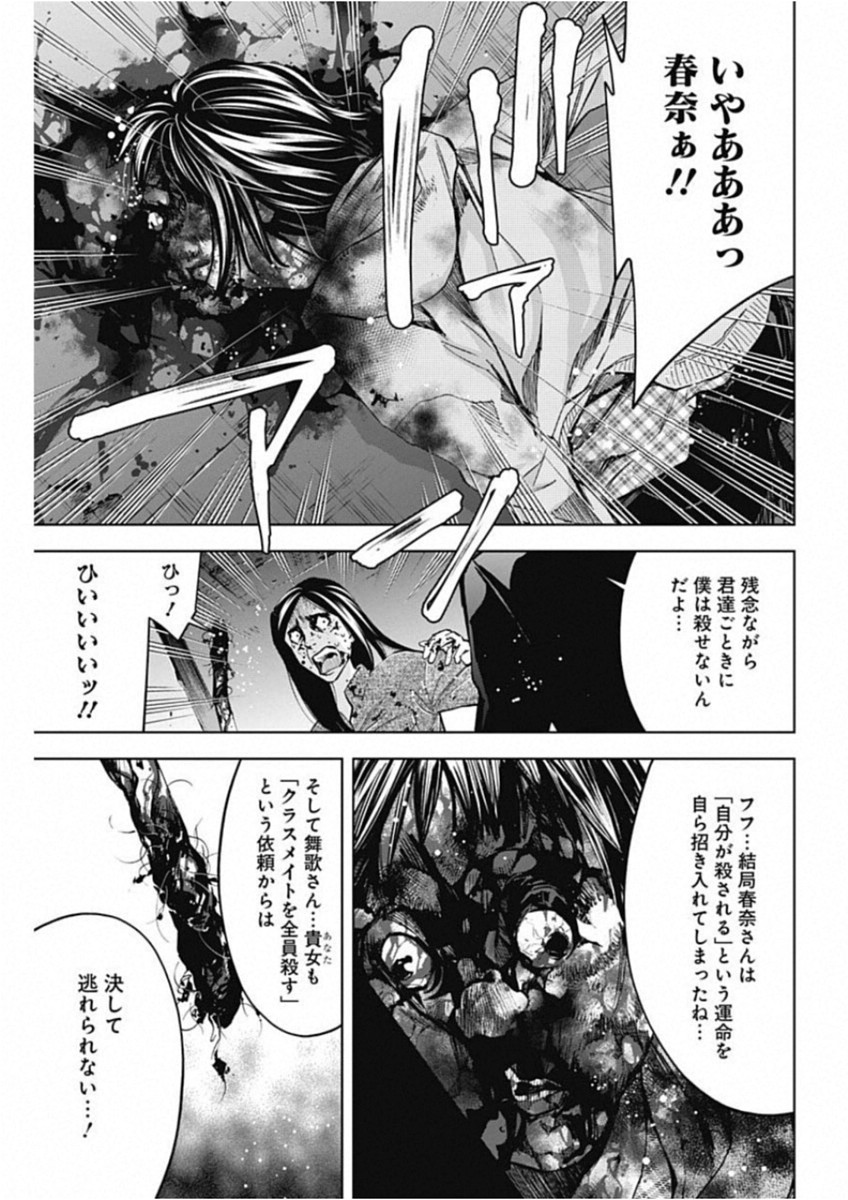 FUNOUHAN - raw - Chapter 67 - https://jpdd.ccdd.to/JPDD/17221405/xtrk5e3nxxt.jpg