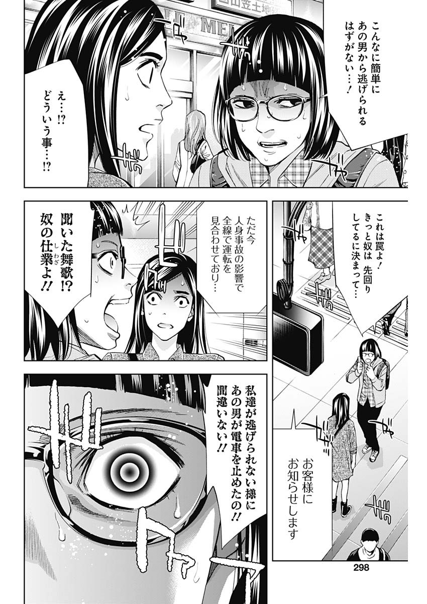 FUNOUHAN - raw - Chapter 66 - https://jpdd.ccdd.to/JPDD/17221405/xxkexf0b3cg.jpg