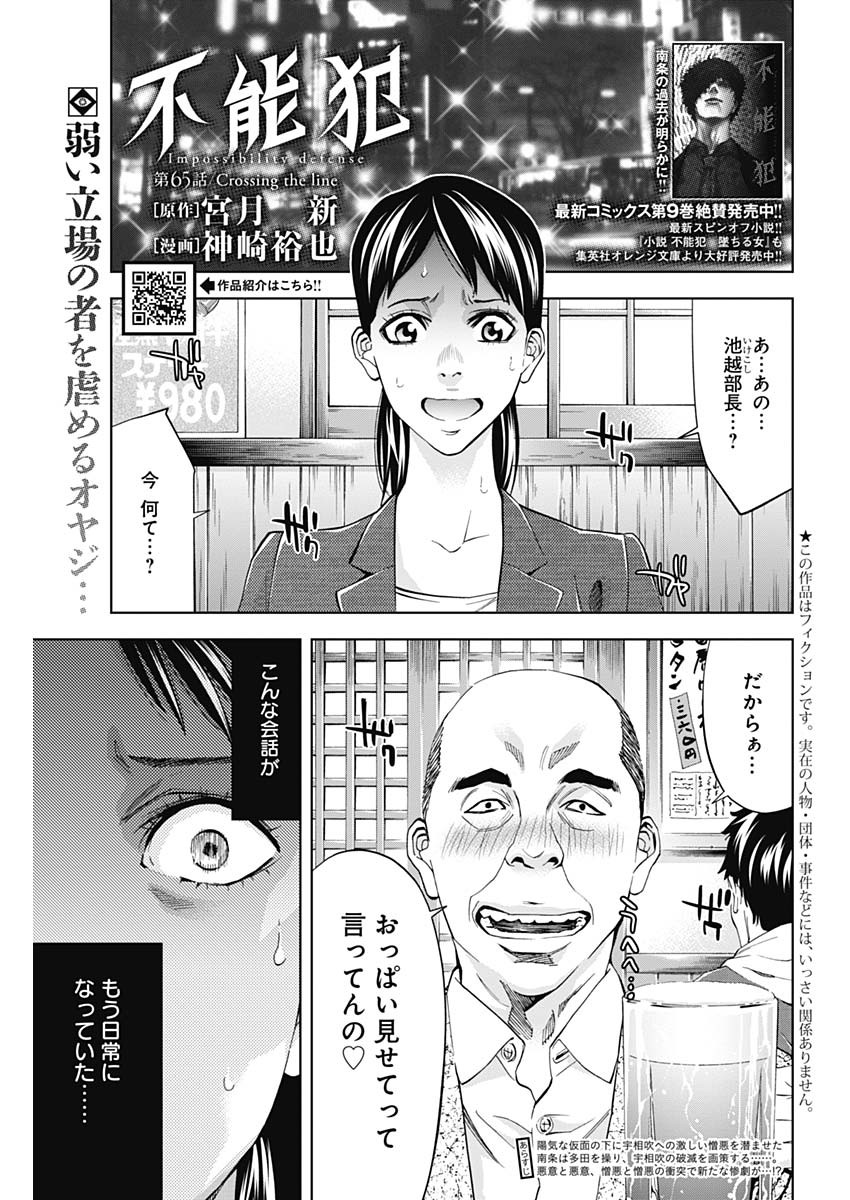 FUNOUHAN - raw - Chapter 65 - https://jpdd.ccdd.to/JPDD/17221405/yjpvuxzs4as.jpg