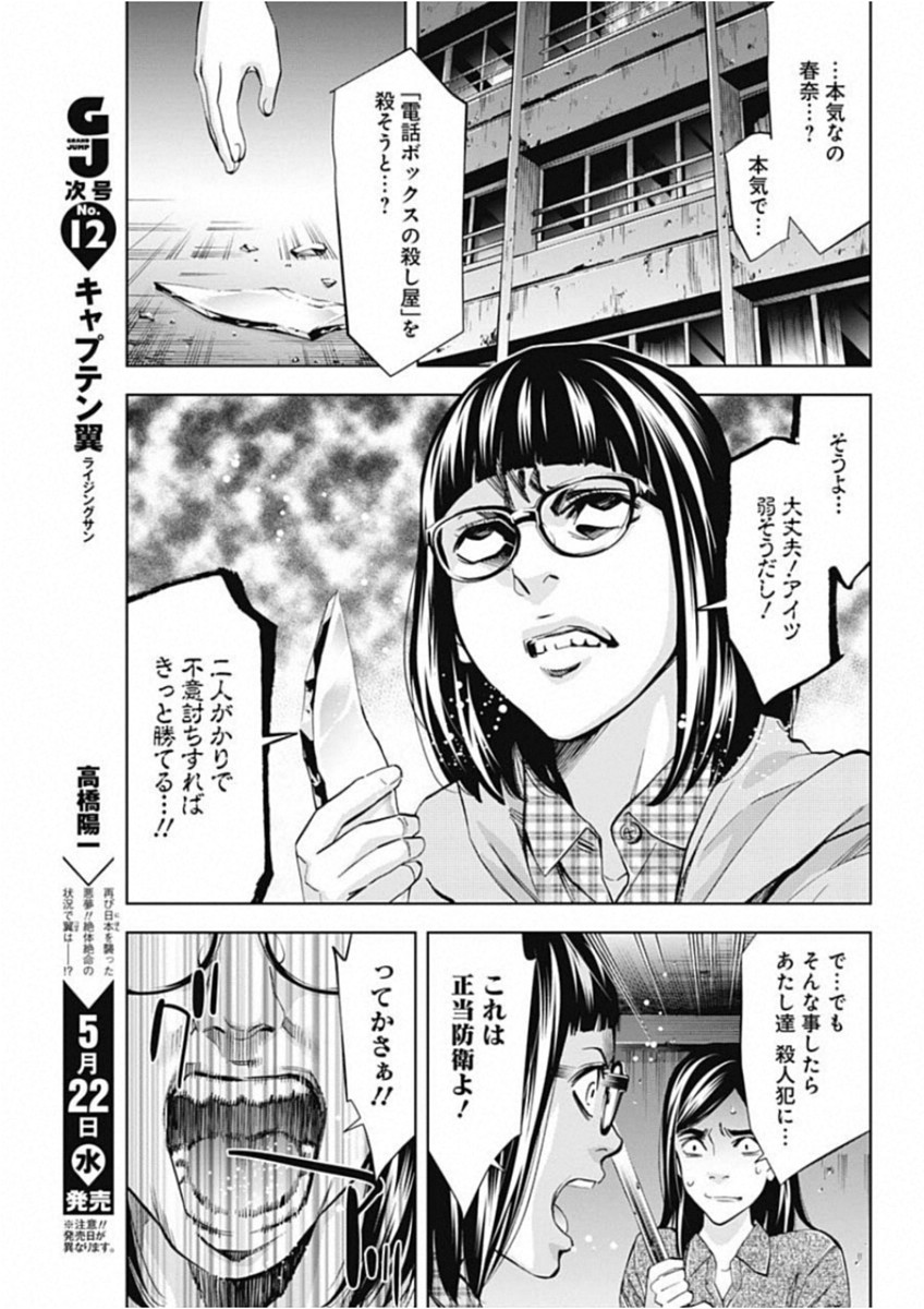 FUNOUHAN - raw - Chapter 67 - https://jpdd.ccdd.to/JPDD/17221405/yuhm4et1zfq.jpg