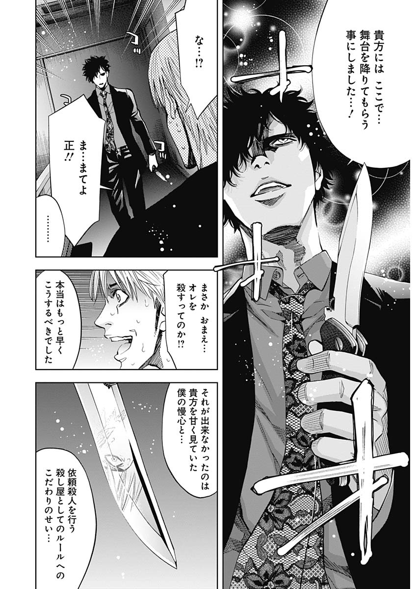 FUNOUHAN - raw - Chapter 68 - https://jpdd.ccdd.to/JPDD/17221405/ztwguxm0jnv.jpg