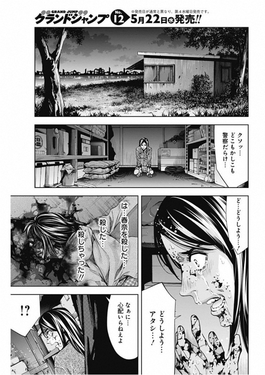 FUNOUHAN - raw - Chapter 67 - https://jpdd.ccdd.to/JPDD/17221405/zumhj3eo45e.jpg