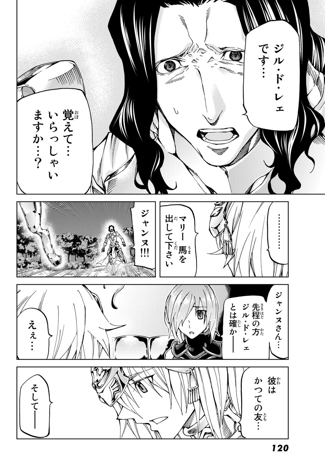FATE/GRAND ORDER -TURAS RÉALTA - raw - Chapter 9 - https://jpdd.ccdd.to/JPDD/17231405/0h5ln2g5r2s.jpg