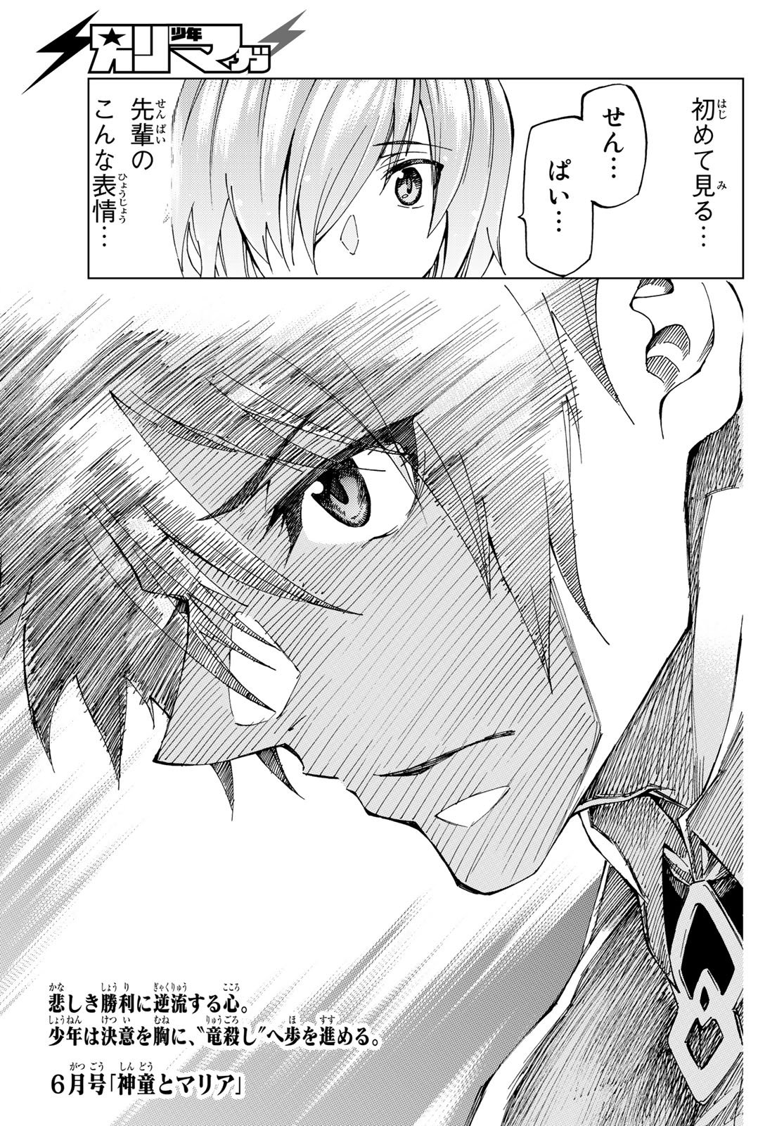 FATE/GRAND ORDER -TURAS RÉALTA - raw - Chapter 9 - https://jpdd.ccdd.to/JPDD/17231405/0m2vczuvenb.jpg