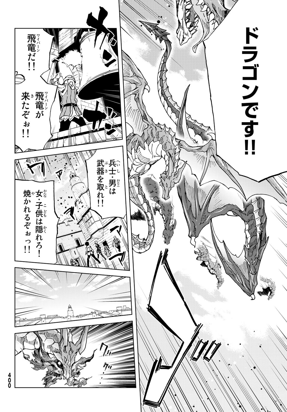 FATE/GRAND ORDER -TURAS RÉALTA - raw - Chapter 7 - https://jpdd.ccdd.to/JPDD/17231405/125f5cq4l5v.jpg