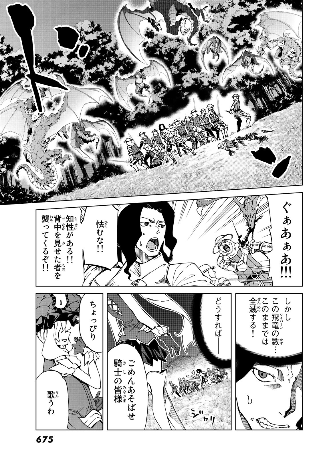FATE/GRAND ORDER -TURAS RÉALTA - raw - Chapter 8 - https://jpdd.ccdd.to/JPDD/17231405/3hlgjm2y21o.jpg