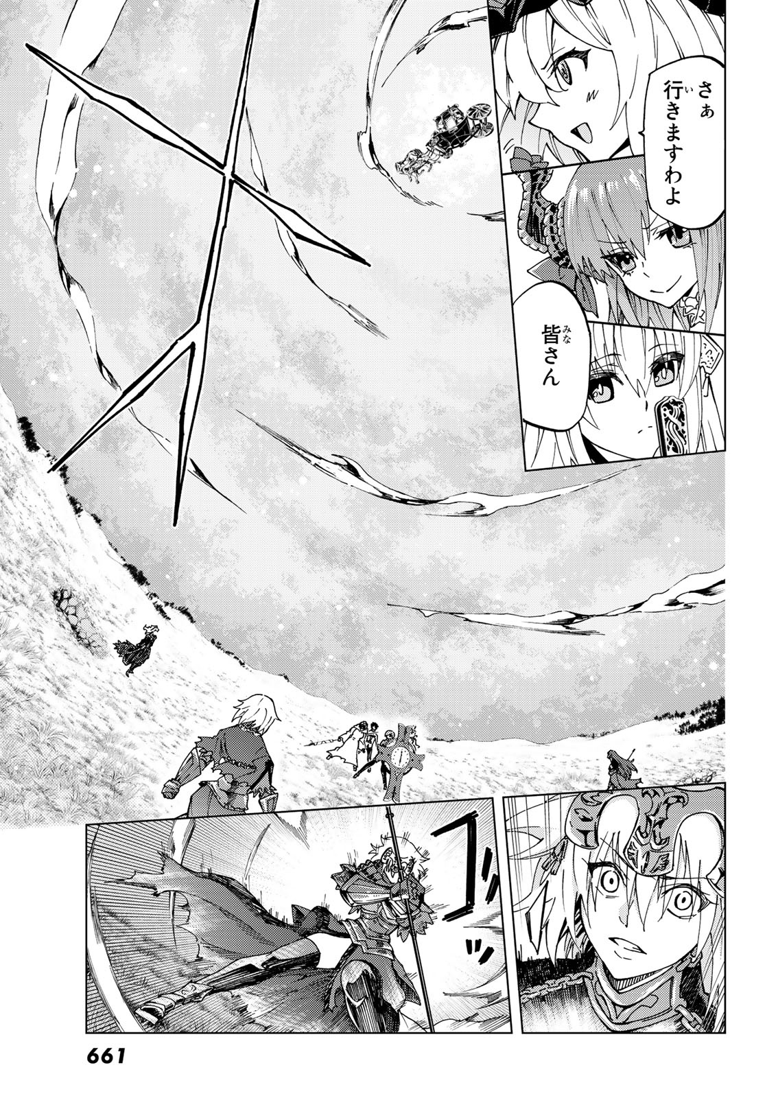 FATE/GRAND ORDER -TURAS RÉALTA - raw - Chapter 8 - https://jpdd.ccdd.to/JPDD/17231405/chsiuefgecb.jpg