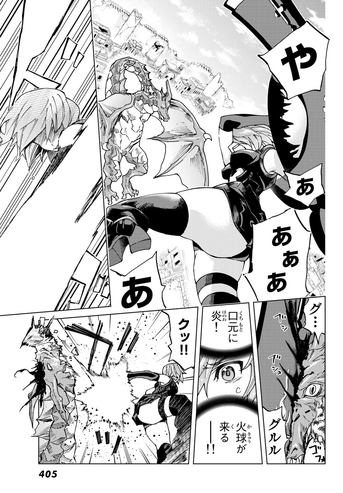 FATE/GRAND ORDER -TURAS RÉALTA - raw - Chapter 7 - https://jpdd.ccdd.to/JPDD/17231405/ehblftc4hj4.jpg