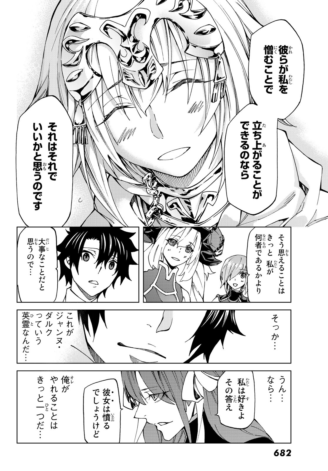 FATE/GRAND ORDER -TURAS RÉALTA - raw - Chapter 8 - https://jpdd.ccdd.to/JPDD/17231405/ijkptzfo220.jpg