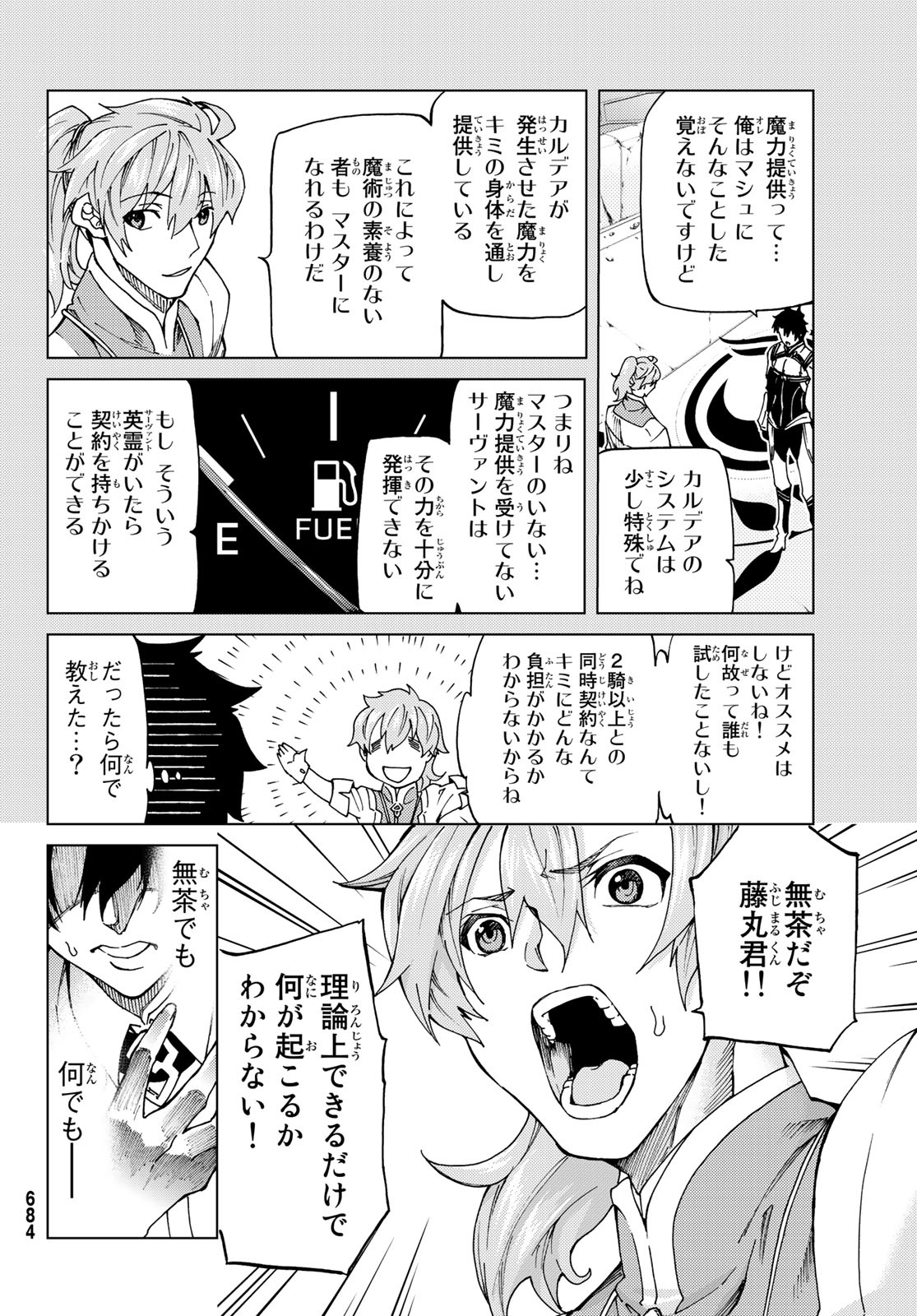 FATE/GRAND ORDER -TURAS RÉALTA - raw - Chapter 8 - https://jpdd.ccdd.to/JPDD/17231405/km4ta1sthx2.jpg