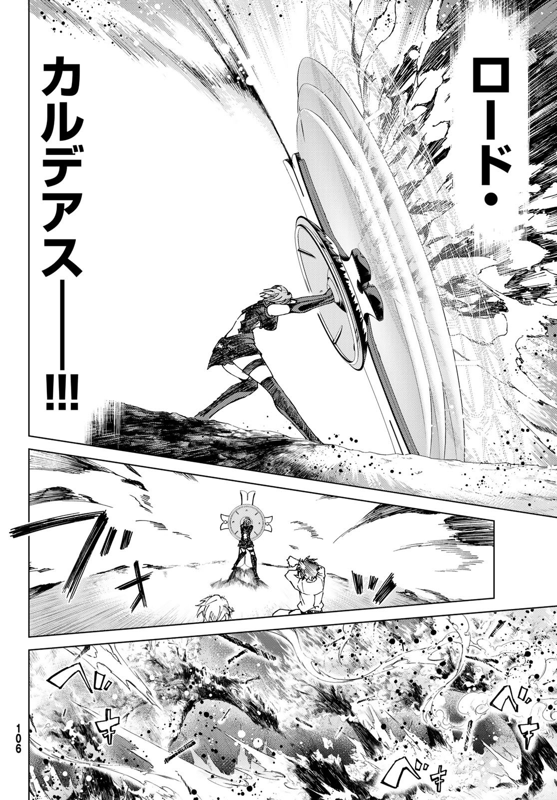 FATE/GRAND ORDER -TURAS RÉALTA - raw - Chapter 9 - https://jpdd.ccdd.to/JPDD/17231405/kw4r2ljmzft.jpg