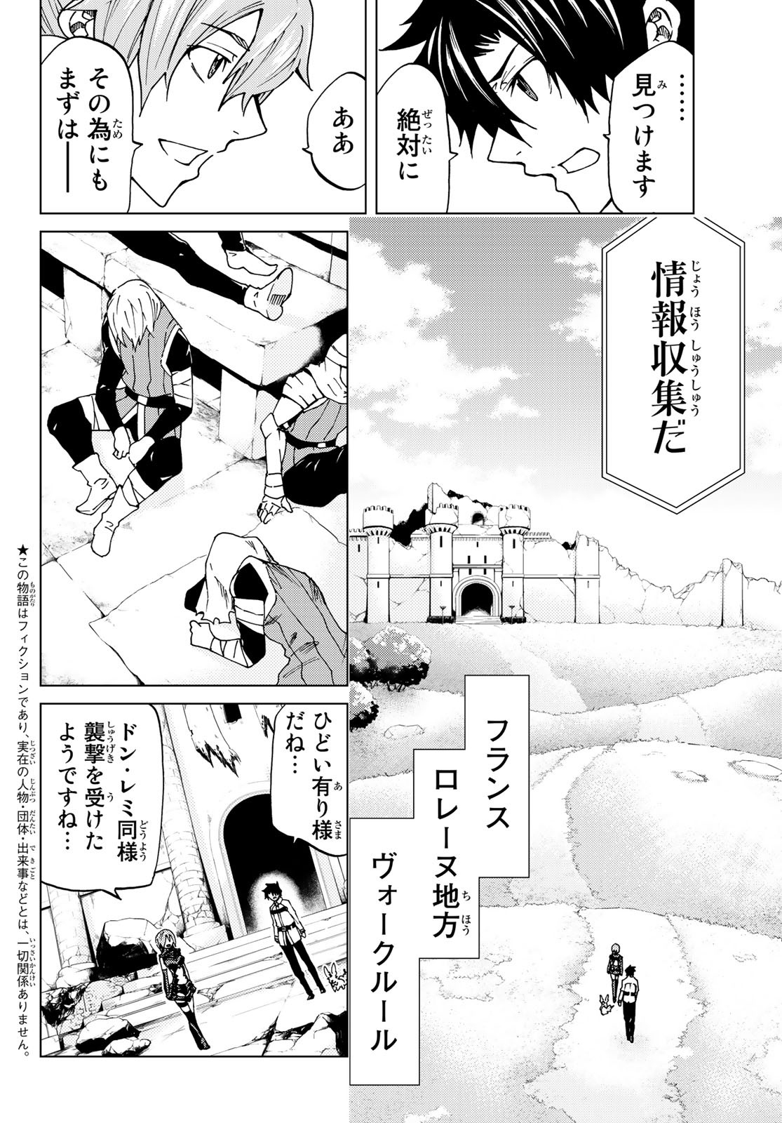 FATE/GRAND ORDER -TURAS RÉALTA - raw - Chapter 7 - https://jpdd.ccdd.to/JPDD/17231405/sxxvi0axqsk.jpg