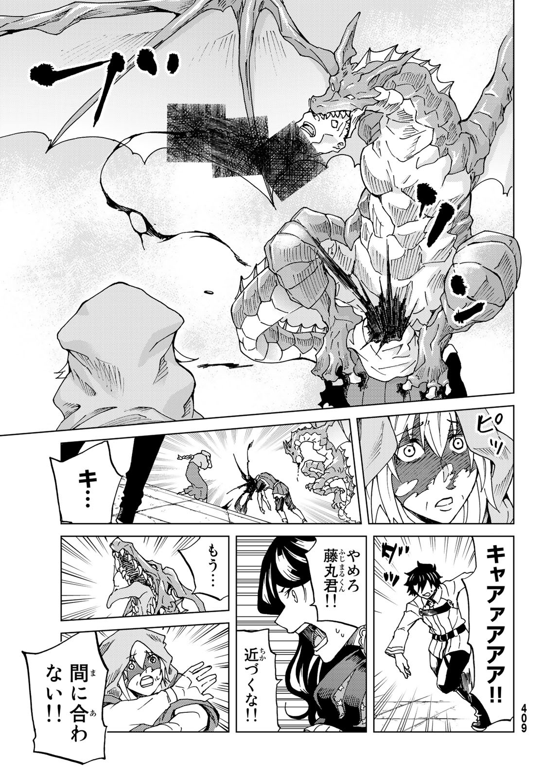 FATE/GRAND ORDER -TURAS RÉALTA - raw - Chapter 7 - https://jpdd.ccdd.to/JPDD/17231405/ur4vtsusqcy.jpg