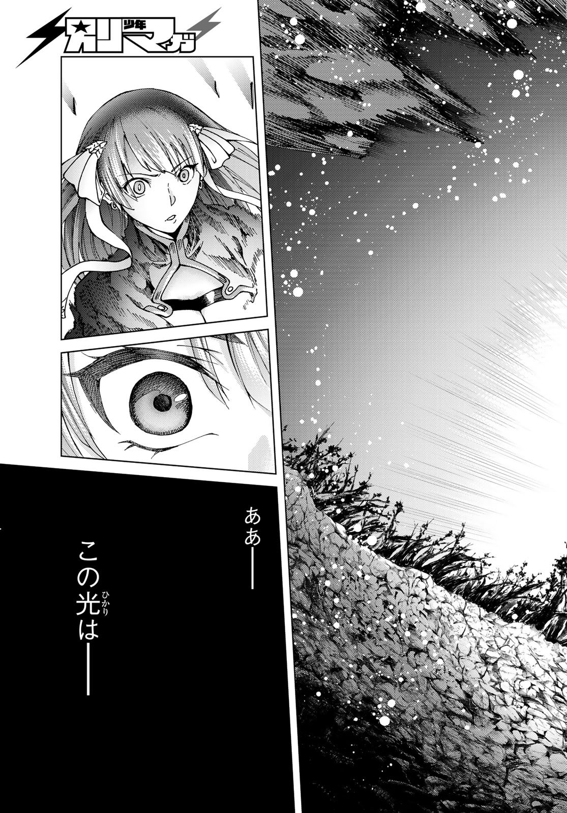 FATE/GRAND ORDER -TURAS RÉALTA - raw - Chapter 9 - https://jpdd.ccdd.to/JPDD/17231405/vvqnfjnmuup.jpg