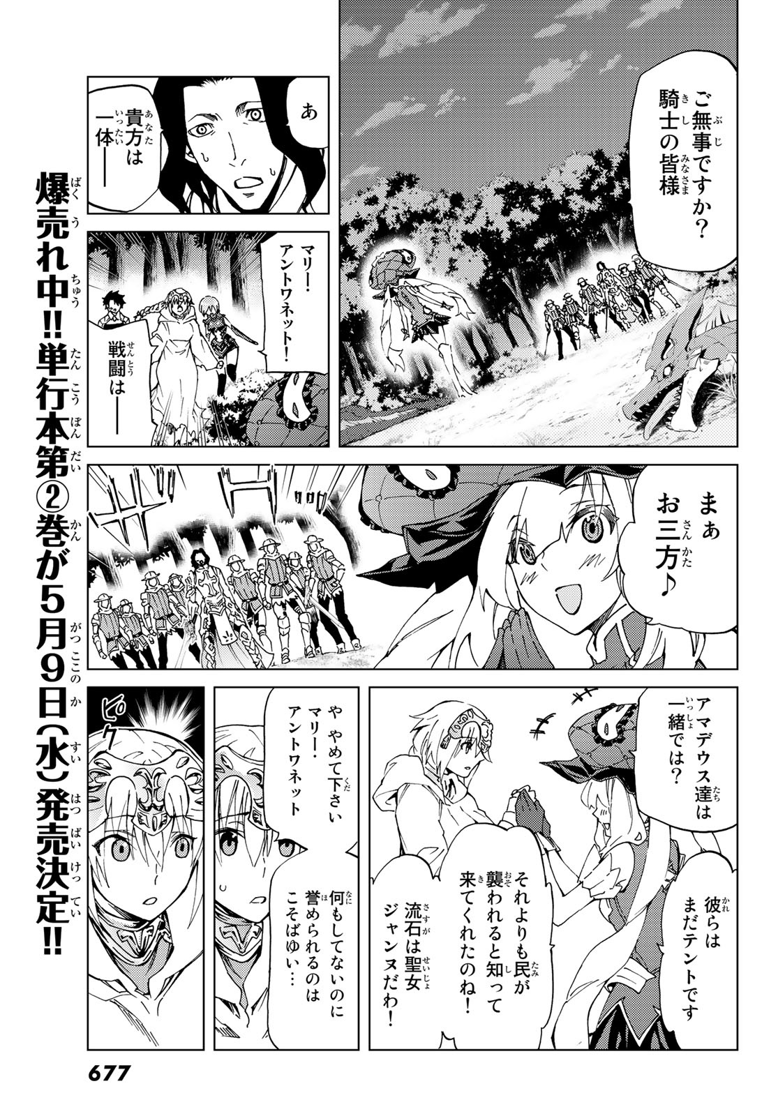 FATE/GRAND ORDER -TURAS RÉALTA - raw - Chapter 8 - https://jpdd.ccdd.to/JPDD/17231405/xumgxtq3tfd.jpg
