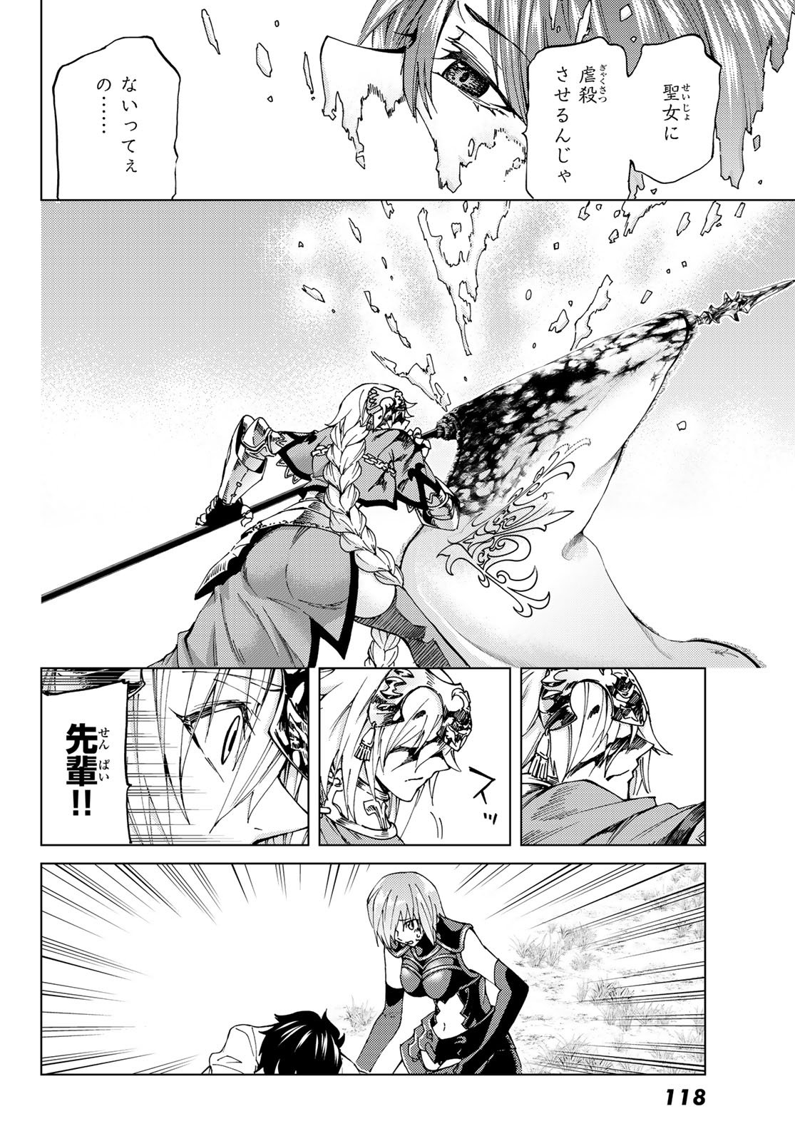 FATE/GRAND ORDER -TURAS RÉALTA - raw - Chapter 9 - https://jpdd.ccdd.to/JPDD/17231405/yv3pdjhu3sq.jpg