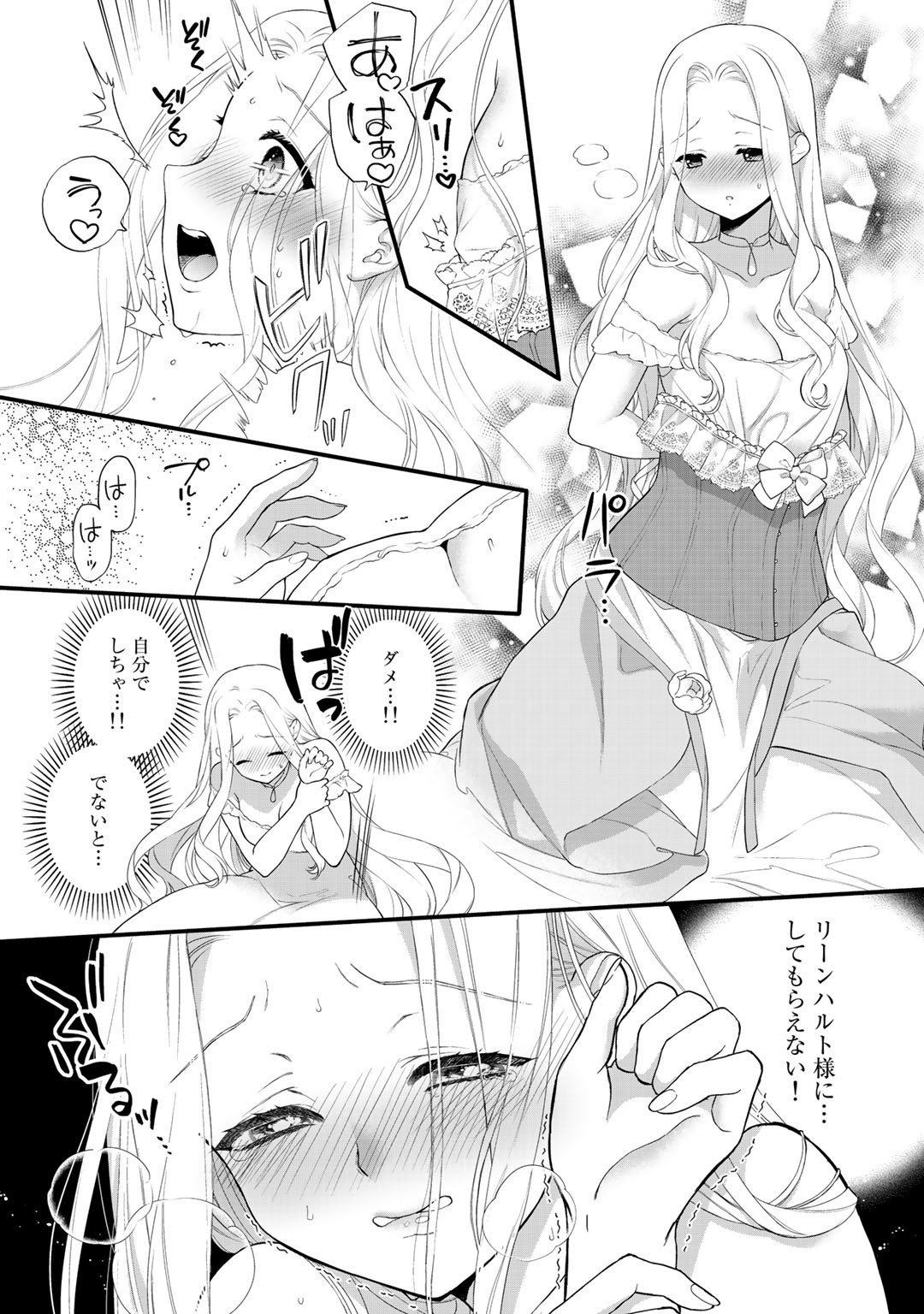 TSUNDERU MOTO AKUYAKU REIJO WA DO S OJI-SAMA KARA NIGEDASHITAI - raw - Chapter 8 - https://jpdd.ccdd.to/JPDD/18001505/42dsay2v2uv.jpg