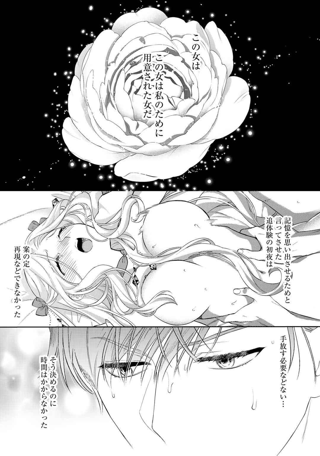TSUNDERU MOTO AKUYAKU REIJO WA DO S OJI-SAMA KARA NIGEDASHITAI - raw - Chapter 10 - https://jpdd.ccdd.to/JPDD/18001505/4briuvjxvp1.jpg