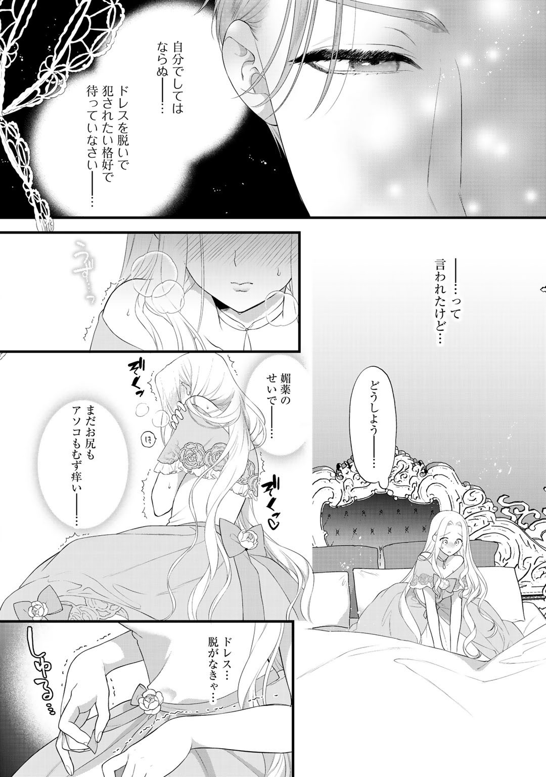TSUNDERU MOTO AKUYAKU REIJO WA DO S OJI-SAMA KARA NIGEDASHITAI - raw - Chapter 8.1 - https://jpdd.ccdd.to/JPDD/18001505/biu12kcickc.jpg