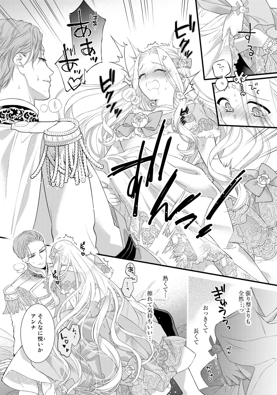 TSUNDERU MOTO AKUYAKU REIJO WA DO S OJI-SAMA KARA NIGEDASHITAI - raw - Chapter 7.2 - https://jpdd.ccdd.to/JPDD/18001505/boe34ffcw1q.jpg