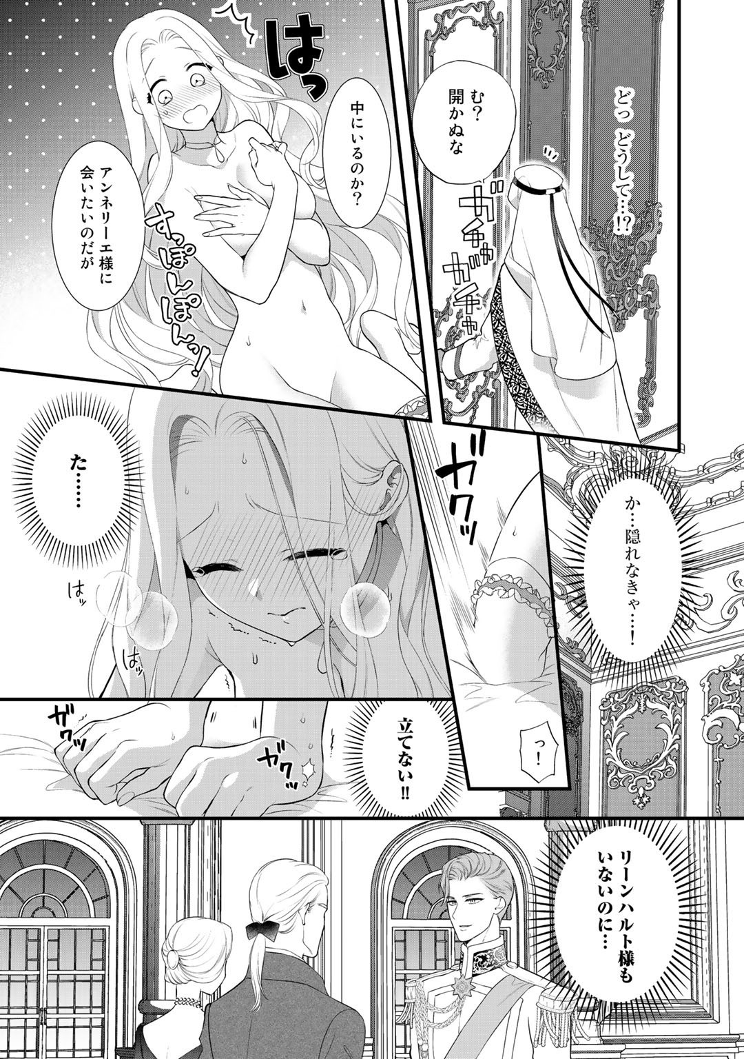 TSUNDERU MOTO AKUYAKU REIJO WA DO S OJI-SAMA KARA NIGEDASHITAI - raw - Chapter 8 - https://jpdd.ccdd.to/JPDD/18001505/dn1p3pg45cx.jpg