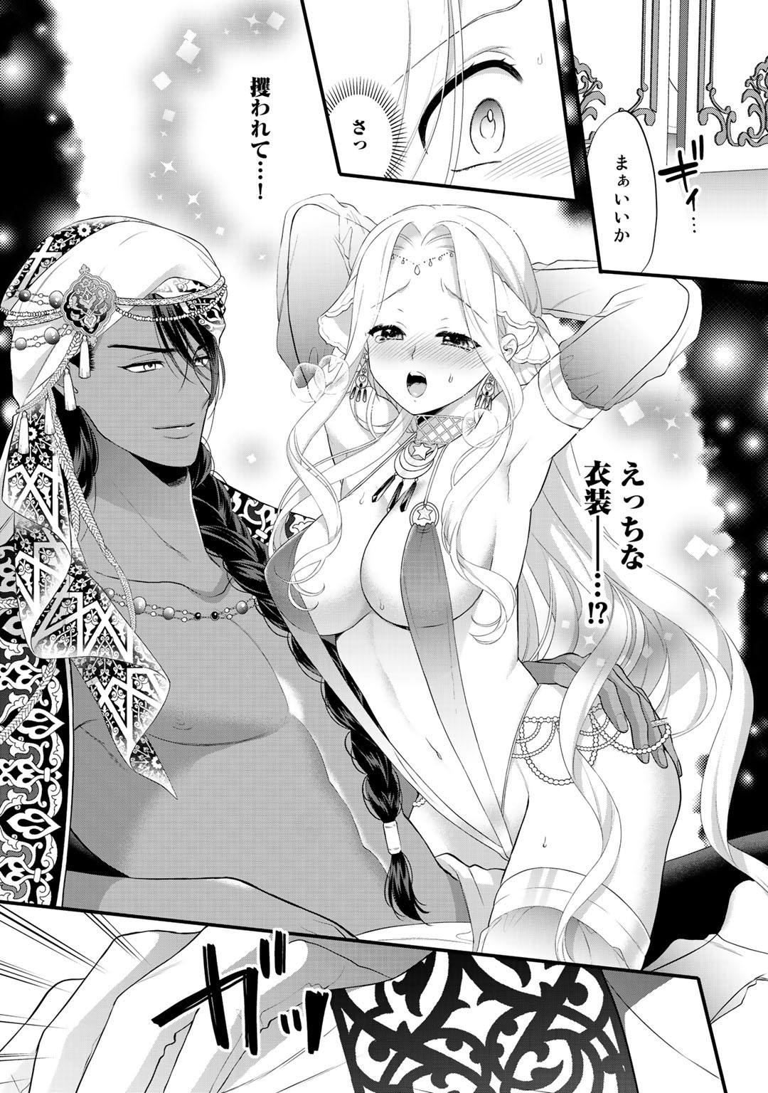 TSUNDERU MOTO AKUYAKU REIJO WA DO S OJI-SAMA KARA NIGEDASHITAI - raw - Chapter 8 - https://jpdd.ccdd.to/JPDD/18001505/ee2l2abf3gp.jpg