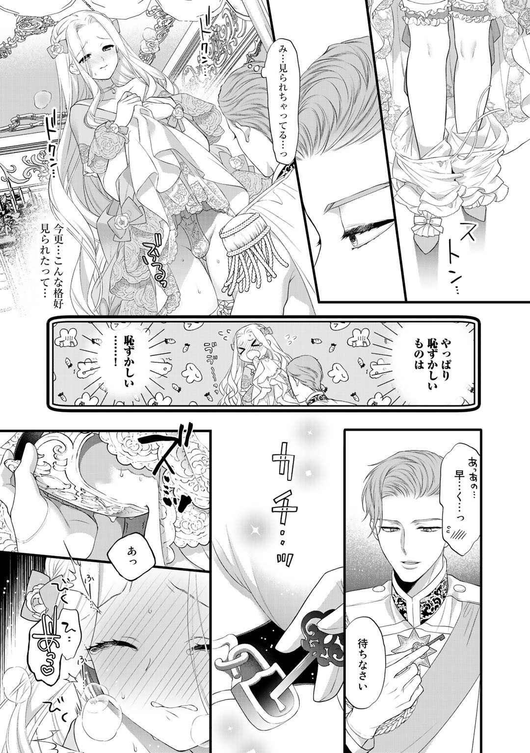 TSUNDERU MOTO AKUYAKU REIJO WA DO S OJI-SAMA KARA NIGEDASHITAI - raw - Chapter 7.1 - https://jpdd.ccdd.to/JPDD/18001505/j5ocildlguq.jpg