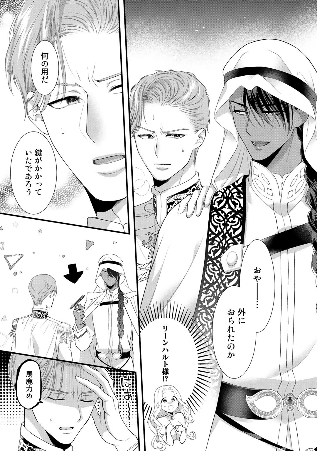 TSUNDERU MOTO AKUYAKU REIJO WA DO S OJI-SAMA KARA NIGEDASHITAI - raw - Chapter 8.1 - https://jpdd.ccdd.to/JPDD/18001505/p3d5t3lmd4n.jpg