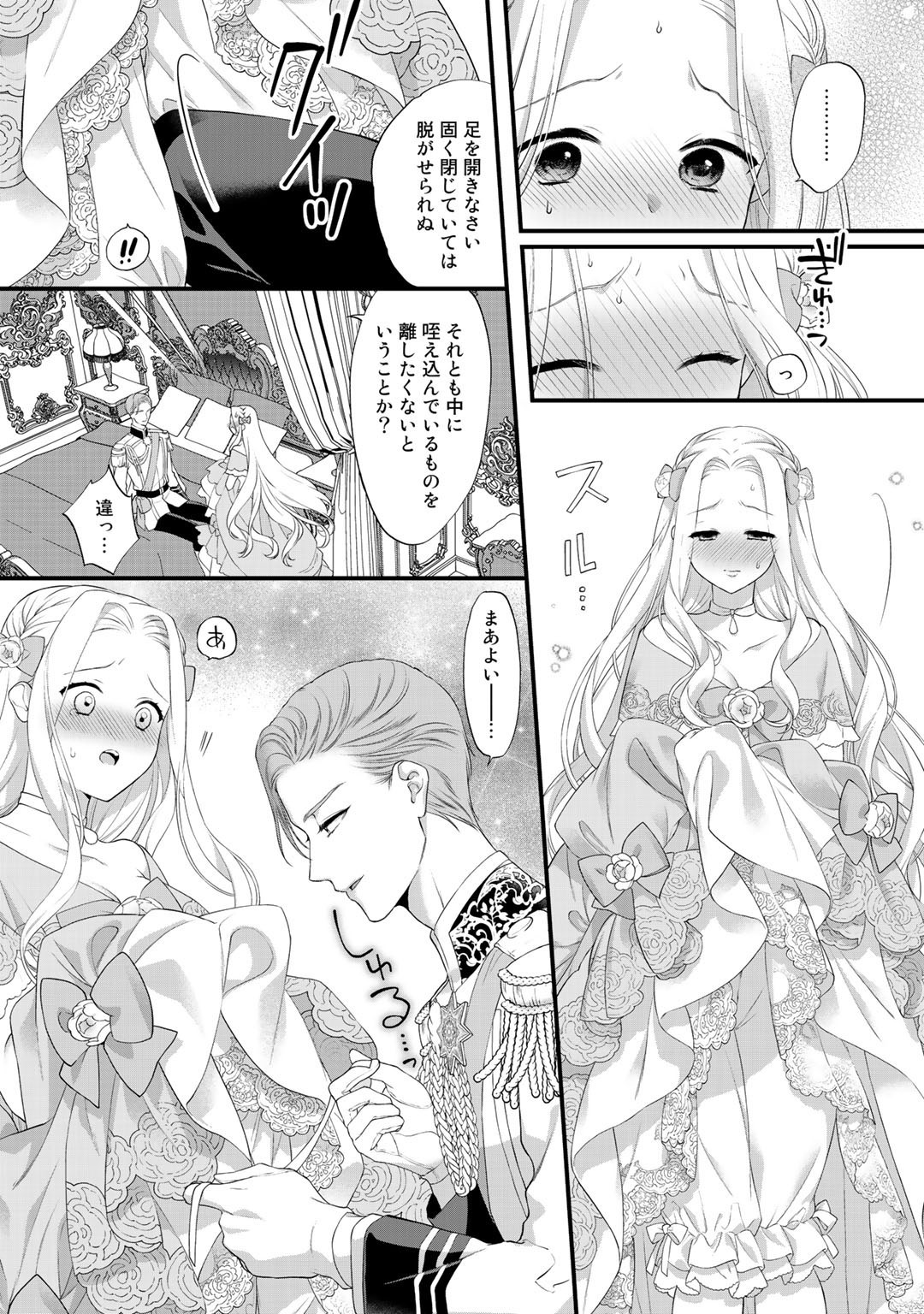 TSUNDERU MOTO AKUYAKU REIJO WA DO S OJI-SAMA KARA NIGEDASHITAI - raw - Chapter 7.1 - https://jpdd.ccdd.to/JPDD/18001505/q45gsuqtlsl.jpg