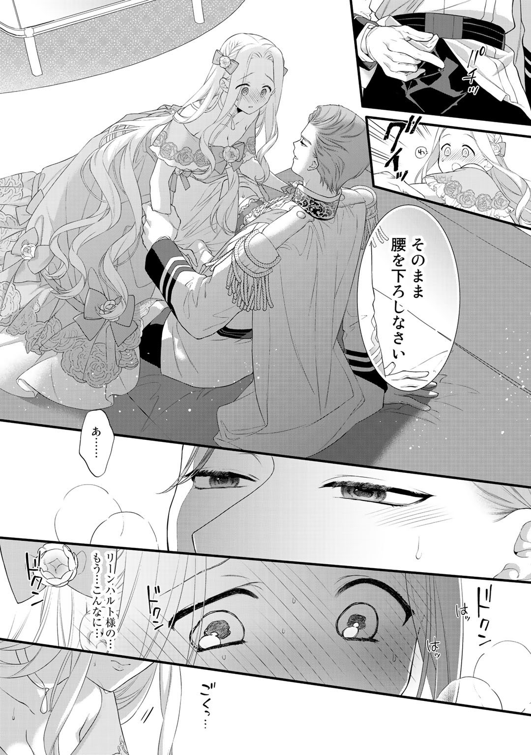 TSUNDERU MOTO AKUYAKU REIJO WA DO S OJI-SAMA KARA NIGEDASHITAI - raw - Chapter 7.2 - https://jpdd.ccdd.to/JPDD/18001505/rjwl3aj5d43.jpg