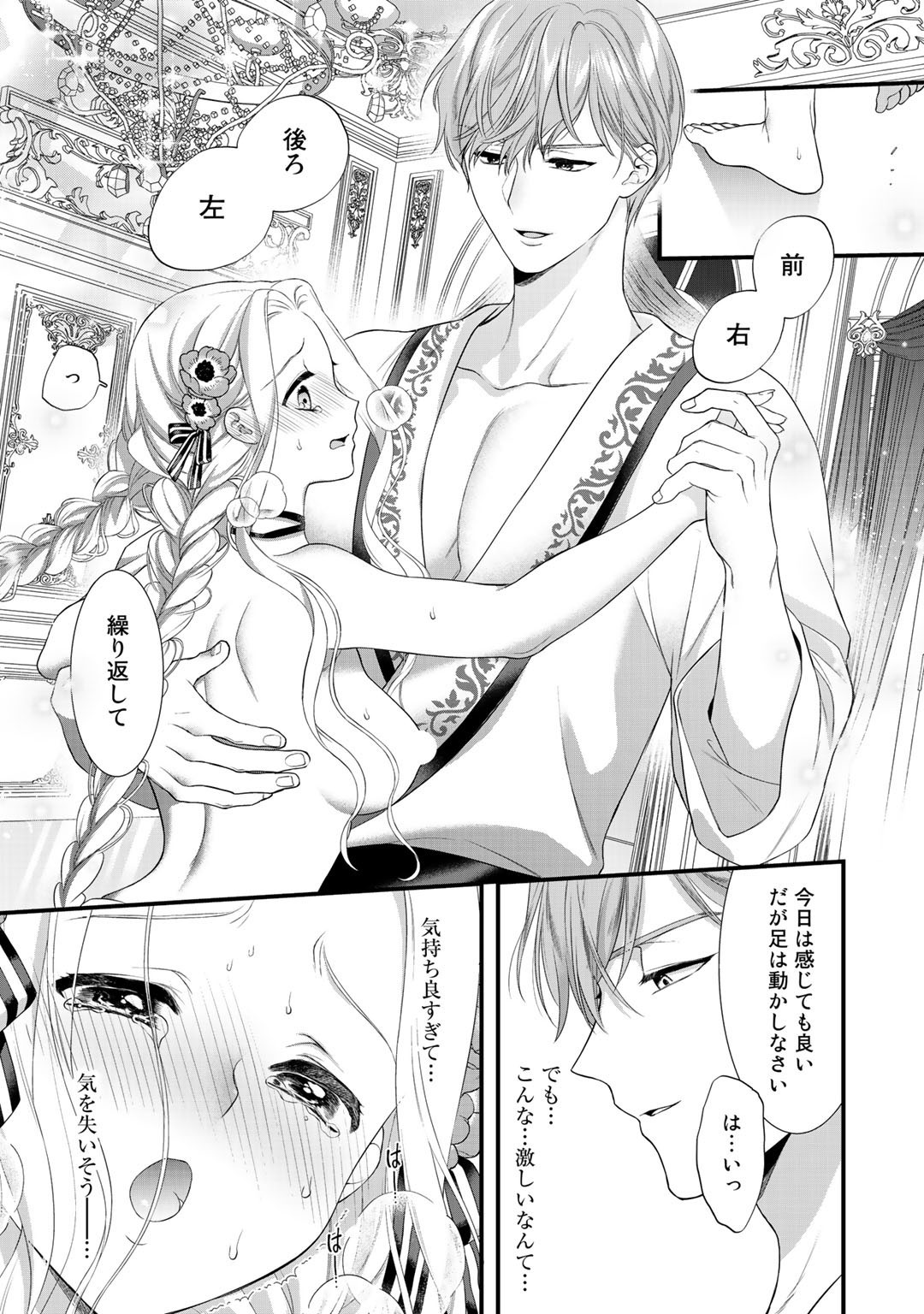 TSUNDERU MOTO AKUYAKU REIJO WA DO S OJI-SAMA KARA NIGEDASHITAI - raw - Chapter 9 - https://jpdd.ccdd.to/JPDD/18001505/rnekqpny4gd.jpg