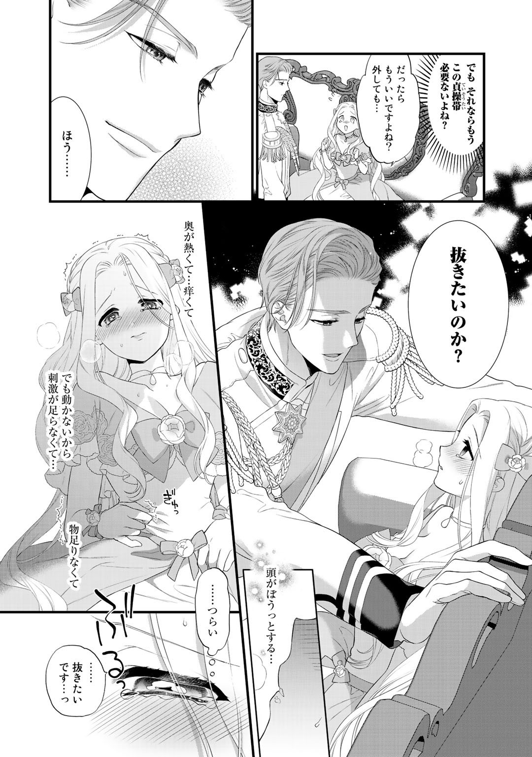 TSUNDERU MOTO AKUYAKU REIJO WA DO S OJI-SAMA KARA NIGEDASHITAI - raw - Chapter 7.1 - https://jpdd.ccdd.to/JPDD/18001505/tpcjij0prlf.jpg