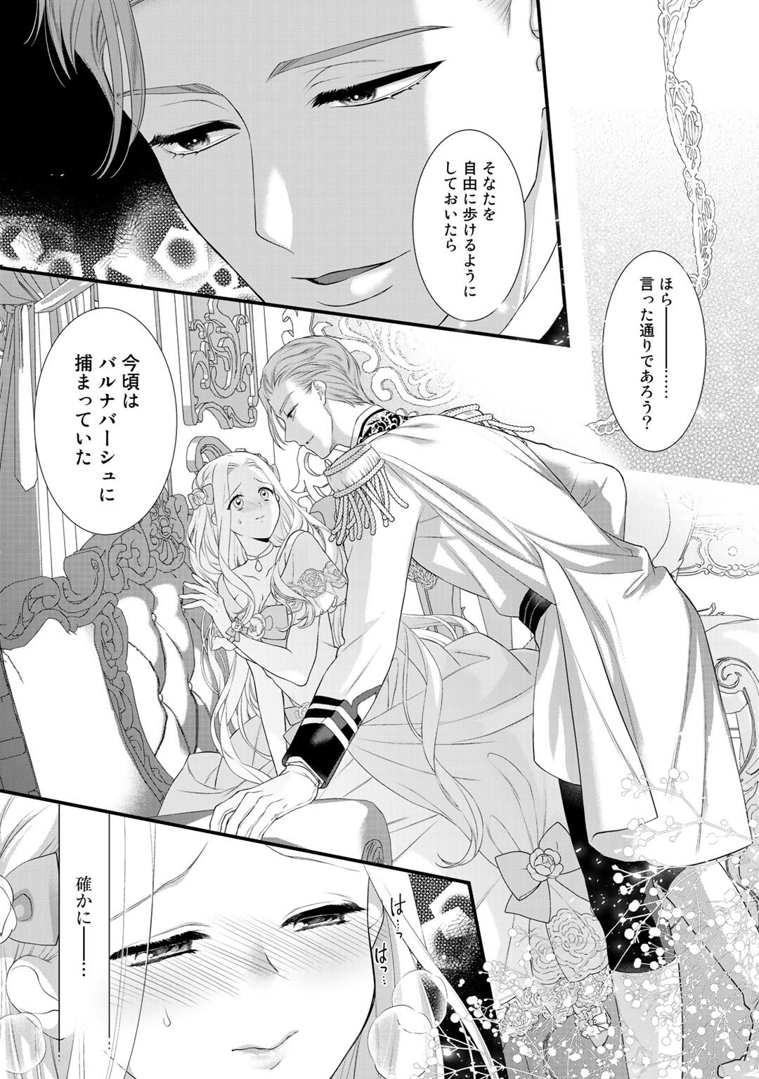 TSUNDERU MOTO AKUYAKU REIJO WA DO S OJI-SAMA KARA NIGEDASHITAI - raw - Chapter 7.1 - https://jpdd.ccdd.to/JPDD/18001505/vse0iwv0gdy.jpg