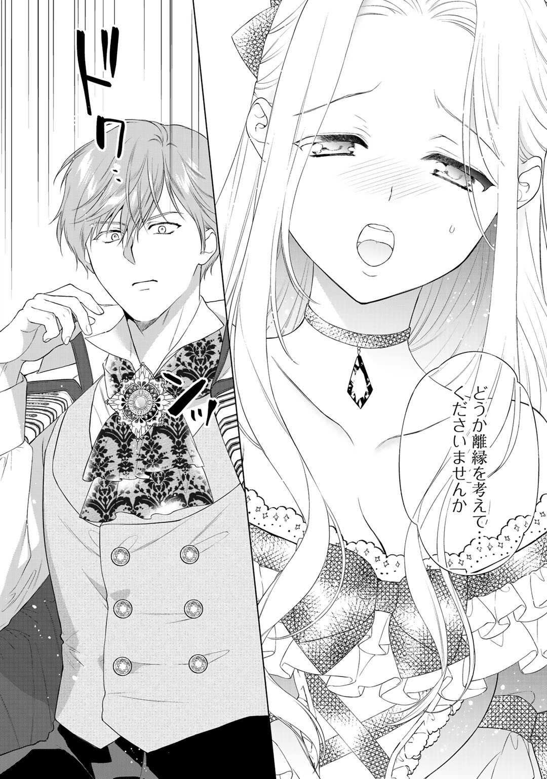 TSUNDERU MOTO AKUYAKU REIJO WA DO S OJI-SAMA KARA NIGEDASHITAI - raw - Chapter 10 - https://jpdd.ccdd.to/JPDD/18001505/xuhl2kf1pjj.jpg